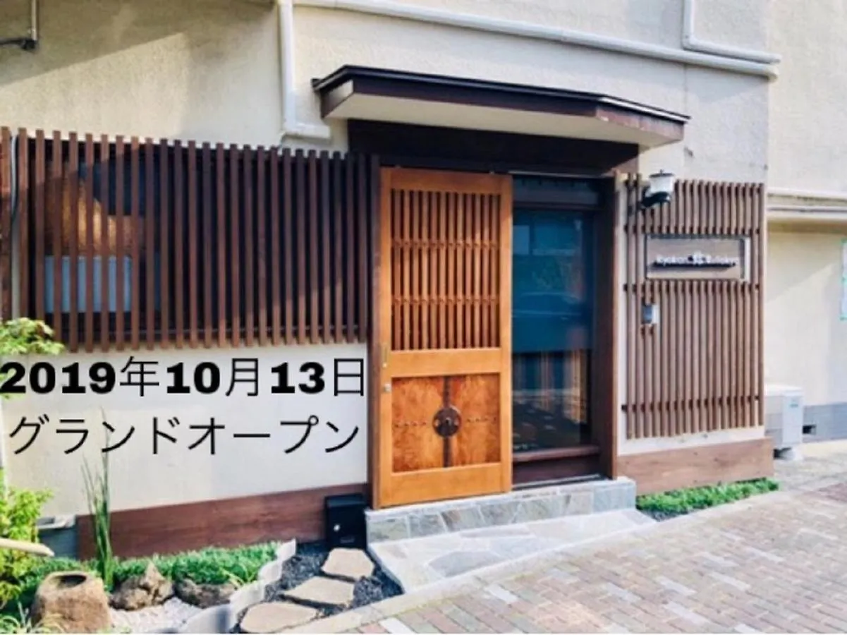 Ryokan 結々 Tokyoの連絡先
